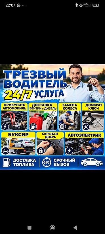 дт 70: Трезвый водитель. - Прикуривание аккумулятора 12–24 В. - Доставка — 2
