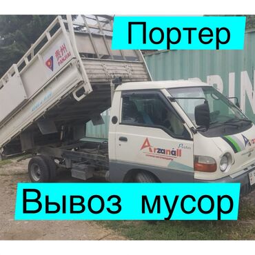 услуга говновоз: Вывоз мусора вывоз мусора вывоз Вывоз мусора вывоз мусора вывоз Вывоз