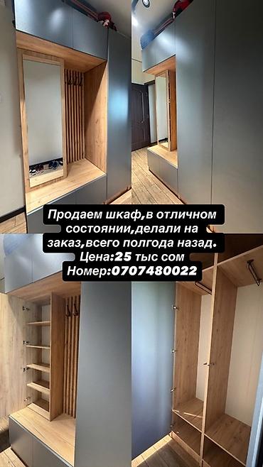 хола: Прихожий гарнитур на заказ: встроенный шкаф-купе с зоной для обуви и — 1