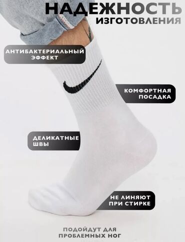 женская одежда бишкек оптом и в розницу: Белоснежные носки Nike — идеальная посадка, премиум комфорт и стиль