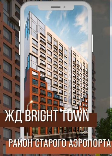 kg town: 2 комнаты, 80 м², Элитка, 8 этаж, ПСО (под самоотделку)