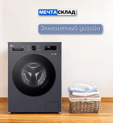 Бытовая техника: Стиральная машина автомат, Новый, LG, До 7 кг, Фронтальная, Рассрочка — 7