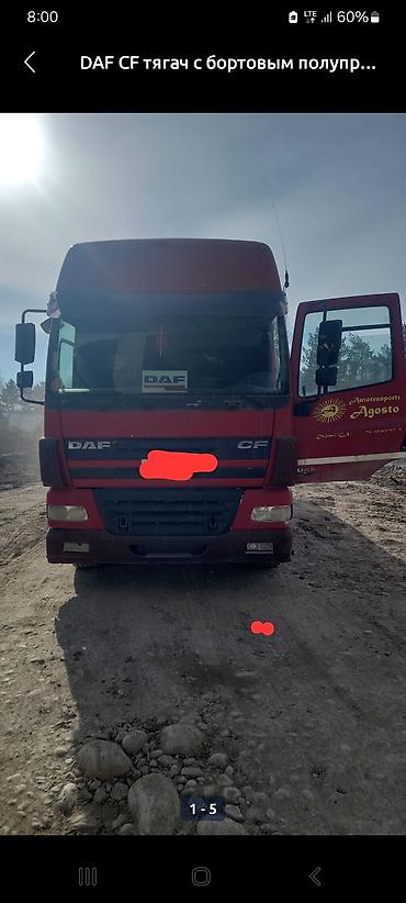Тягач, DAF, Бортовой