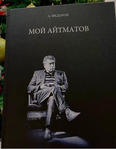Художественная литература: На русском языке