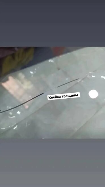мини трактор бишкек беларус 132: Ремонт трещин на лобовом стекле. Бишкек. Быстро Надёжно. Лучший клей