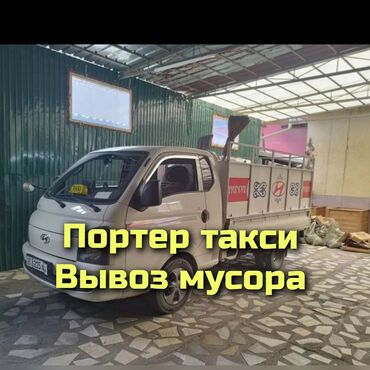 автомат на орбизах: Портер такси Портер такси Портер такси Портер такси Портер такси