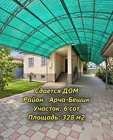 швейные машинки в аренду: 328 м², 6 комнат, Арча-Бешик ж/м — 1