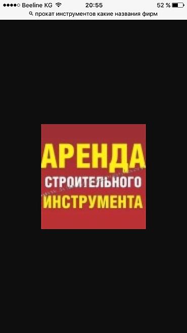 экран аренда: Сдаю в аренду строительные леса #стройка #аренда #леса #стоики — 3