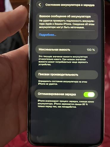 3 3: IPhone 11 Pro Max, Б/у, 100 % — 2