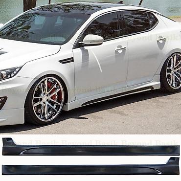 ətəklər: K5 optima hamsina gedir Məhsul: Avtomobil üçün yan ətək (side — 4