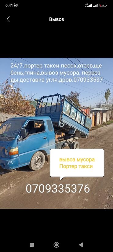 такси в россию: Портер такси портер такси портер такси портер такси портер такси