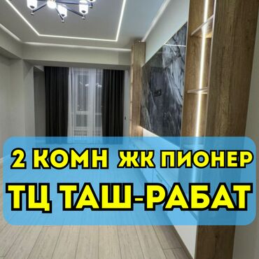 продажа квартир, бишкек 3 комн кв 106 серии: 2 комнаты, 69 м², Элитка, 6 этаж, Евроремонт