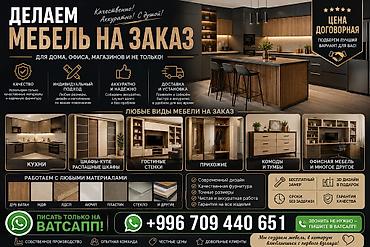 краска мебели: Другая мебель на заказ — 1