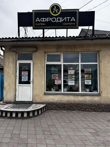 разнорабочий ищу работу: Аренда места в действующем салоне красоты «Афродита» Сдаются в