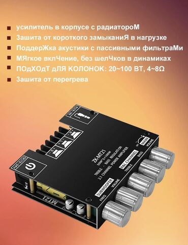 спортивные наушники бишкек: Новый, Домашний, 100 Вт, Класс: D, Каналов: 2