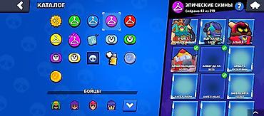 Другие предметы коллекционирования: Аккаунт Brawl Stars - Кубки: 20 343 - Бойцы: 72 из 100 - Уровни силы — 5