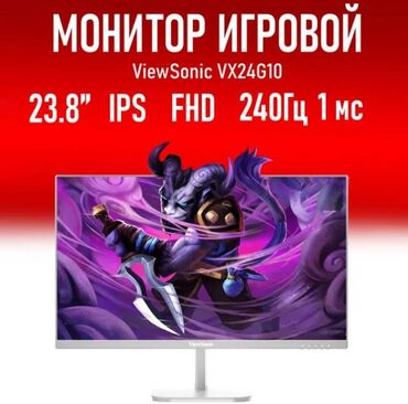 игровой экран: Монитор, ViewSonic, Жаңы, 23" - 24"