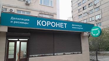 люминесцент: | Объемные буквы, | Монтаж — 7