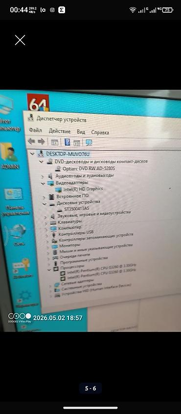 офисный пк: Компьютер, ядер - 2, ОЗУ 4 ГБ, Для несложных задач, Б/у, Intel Core i3, HDD — 7