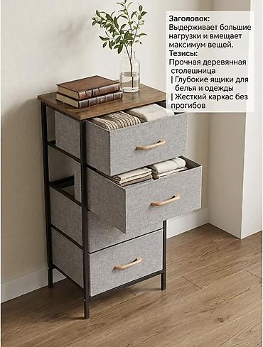 Бала үчүн комод: Тканевый комод с 3 ящиками - Размеры: высота 74 см, ширина 40 см — 6