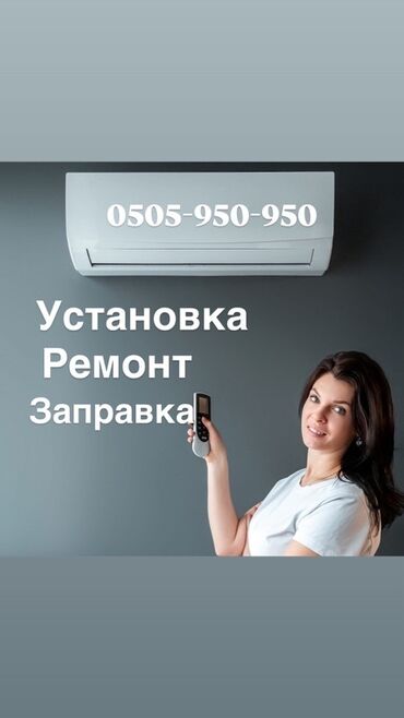 холодильник авест отзывы: Кондиционер