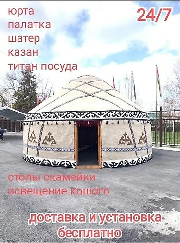 Спорт жана хобби: Боз үйлөрдү ижаралоо, Каркасы Жыгач, 85 баш, Полу менен, Үстөл, Идиш-аяк — 2