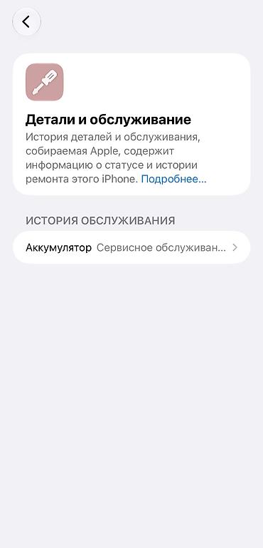 iphone 7 32gb: IPhone 11, Б/у, 128 ГБ, Белый, Чехол, 71 % — 8