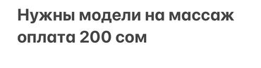 лазерная эпиляция цены: Массаж | Лечебный массаж | Остеохондроз, Сколиоз, Сутулость, нарушение осанки