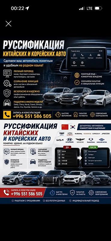 чери фора: Русификация всех моделей Changan перевод четкий и по смыслу сделаю — 2