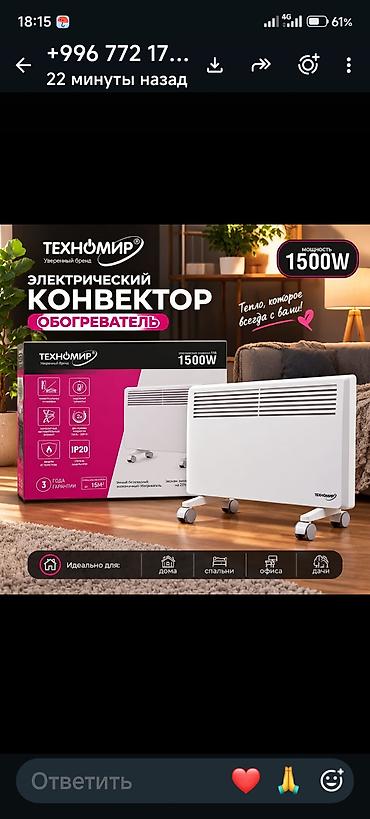 playstation 4 pro 2tb: Электрический обогреватель Конвекторный, Напольный, более 2000 Вт — 3