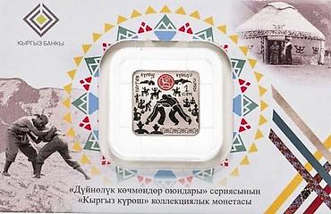 nomad: Монета "Кыргыз күрөш" — эксклюзивная коллекционная памятная — 6