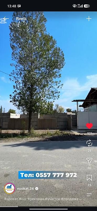 продается дом ананьева: 4 комнаты, 189 м², 8000 соток, Кашгар-Кыштак, Собственник — 5
