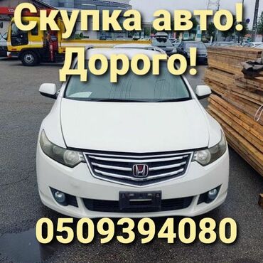 срочная продажа: Скупка авто!!! 
Быстрый выезд!!! 
Онлайн оценка!!! 
Рассчёт сразу!!!