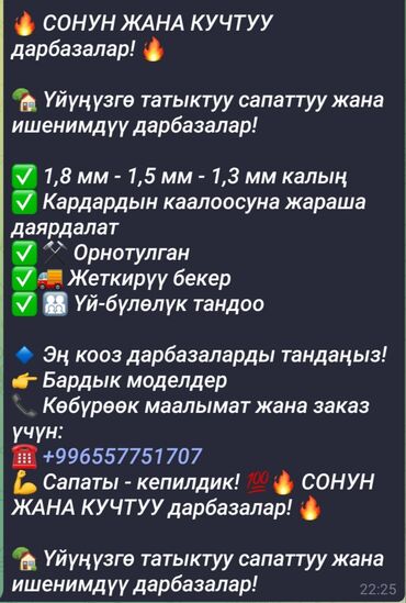 декоративные растения бишкек: Дарбазага эшиктер Темир, Жаңы