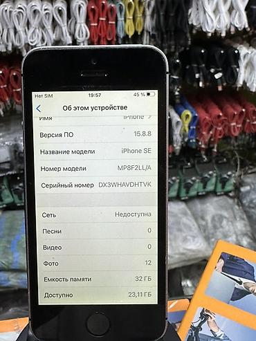 Телефон все в родном экран родной стоит Айклауд чист IPhone SE (1‑го