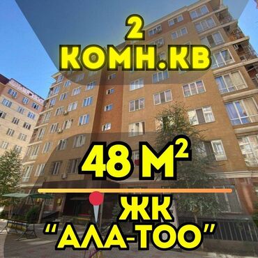 мкр тунгуч какой район: 2 комнаты, 48 м², Элитка, 7 этаж, Евроремонт