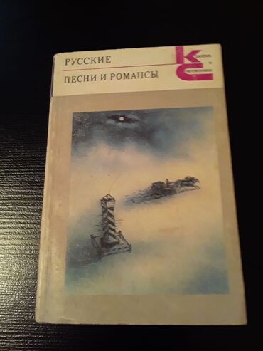 Digər kitablar və jurnallar: Книги "Классики и современники". Чтобы посмотреть все мои — 29