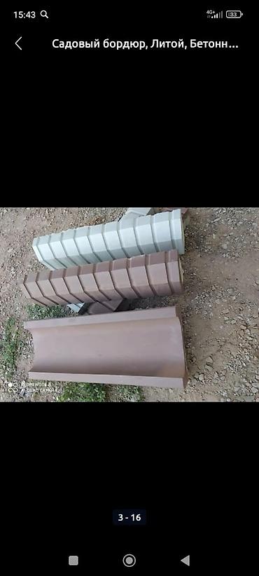 Садовые бордюры: Садовый бордюр, Литой, ЖБИ (Железобетонный), Декоративный, Новый — 14