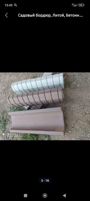 Садовые бордюры: Садовый бордюр, Литой, Бетонный, Другие особенности, Новый — 25