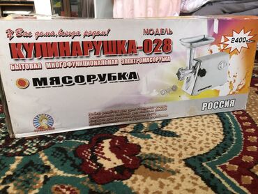 Мясорубки: Мясорубка, Новый, Самовывоз