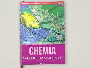 Книга, жанр - Навчальний, стан - Дуже гарний