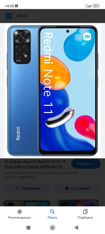 нокиа 6: Xiaomi, 11T, Колдонулган, 128 ГБ, түсү - Көк, 2 SIM