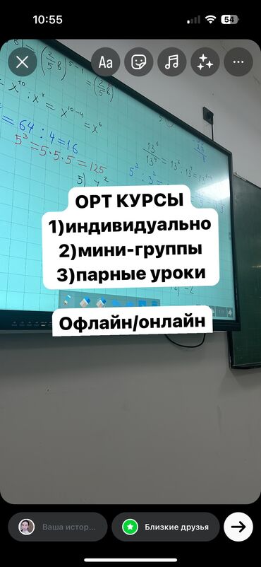 курсы алгебры: Репетитор | Арифметика, Математика, Грамматика, жазуу | Сынактарга даярдоо, ЖРТга (БМЭге), УТБга даярдоо, Олимпиадага даярдоо