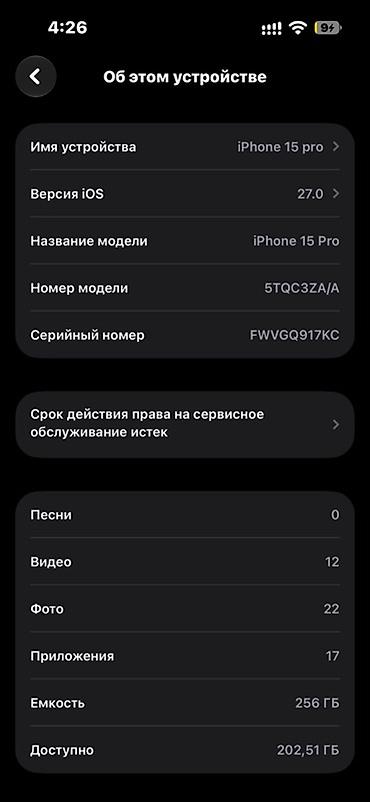 Apple iPhone: IPhone 15 Pro, Б/у, 256 ГБ, Синий, Кабель, 85 % — 9