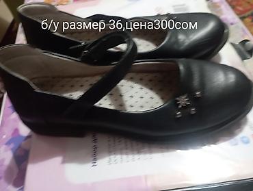 Детская обувь: Набор обуви: 1) Лаковые туфли на массивной подошве - Цвет: черный — 7