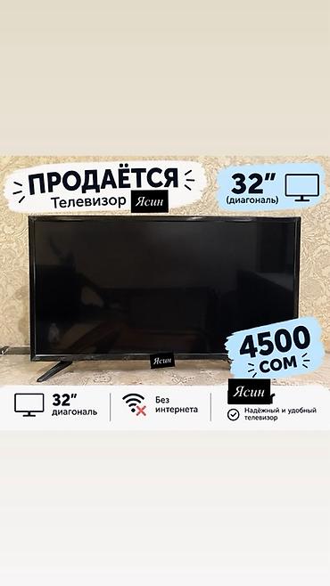 кронштейн для тв цена: Телевизор Yasin 32" - Диагональ: 32" - Тип: обычный (не Smart), без — 1