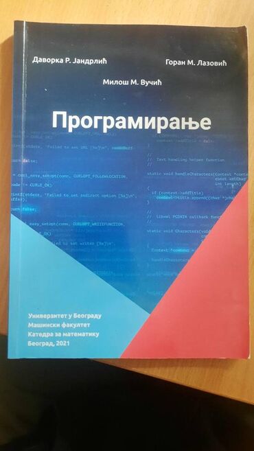 Udžbenici: Prodajem knjige za mašinski fakultet, sve odjednom ili pojedinačno — 15