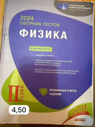 rustemov fizika pdf: Fizika 11-ci sinif, 2024 il