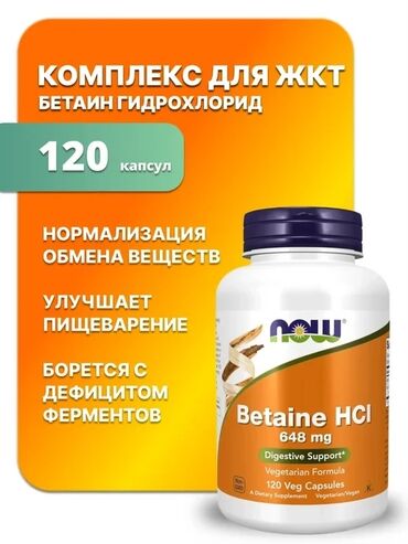 tibb çantası: Продам витамины!! Запечатаны, куплены недавно по ошибке! покупала за