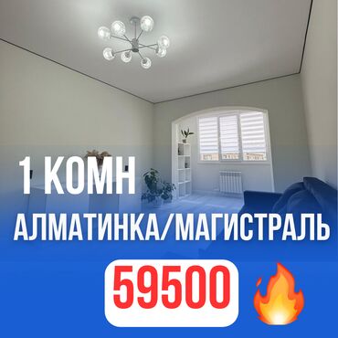 квартиры в канте продажа: 1 бөлмө, 45 кв. м, 106-серия жакшыртылган, 2 кабат, Евроремонт